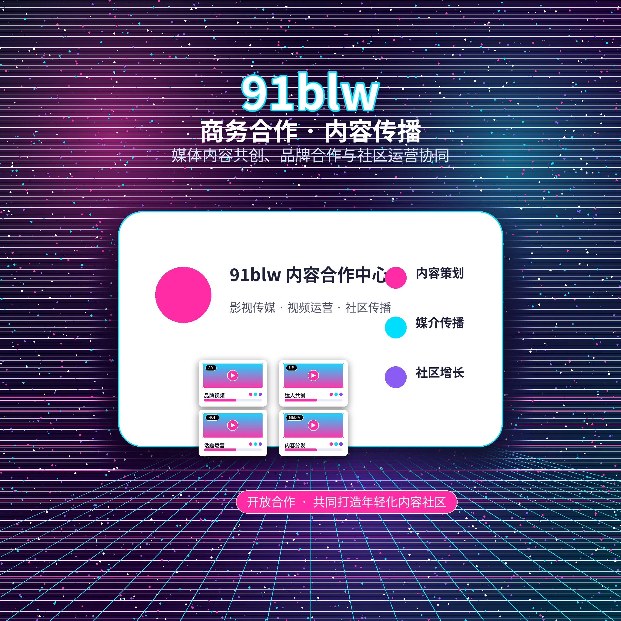 91网联系我们服务展示